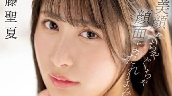 SSIS-791 淫荡浓厚口水直流-伊藤圣夏